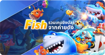 FISHING