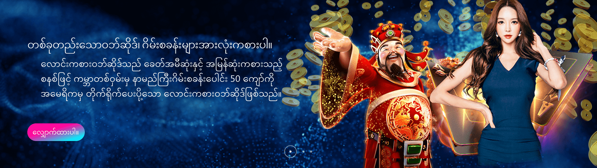 01_Banner buttonMY
